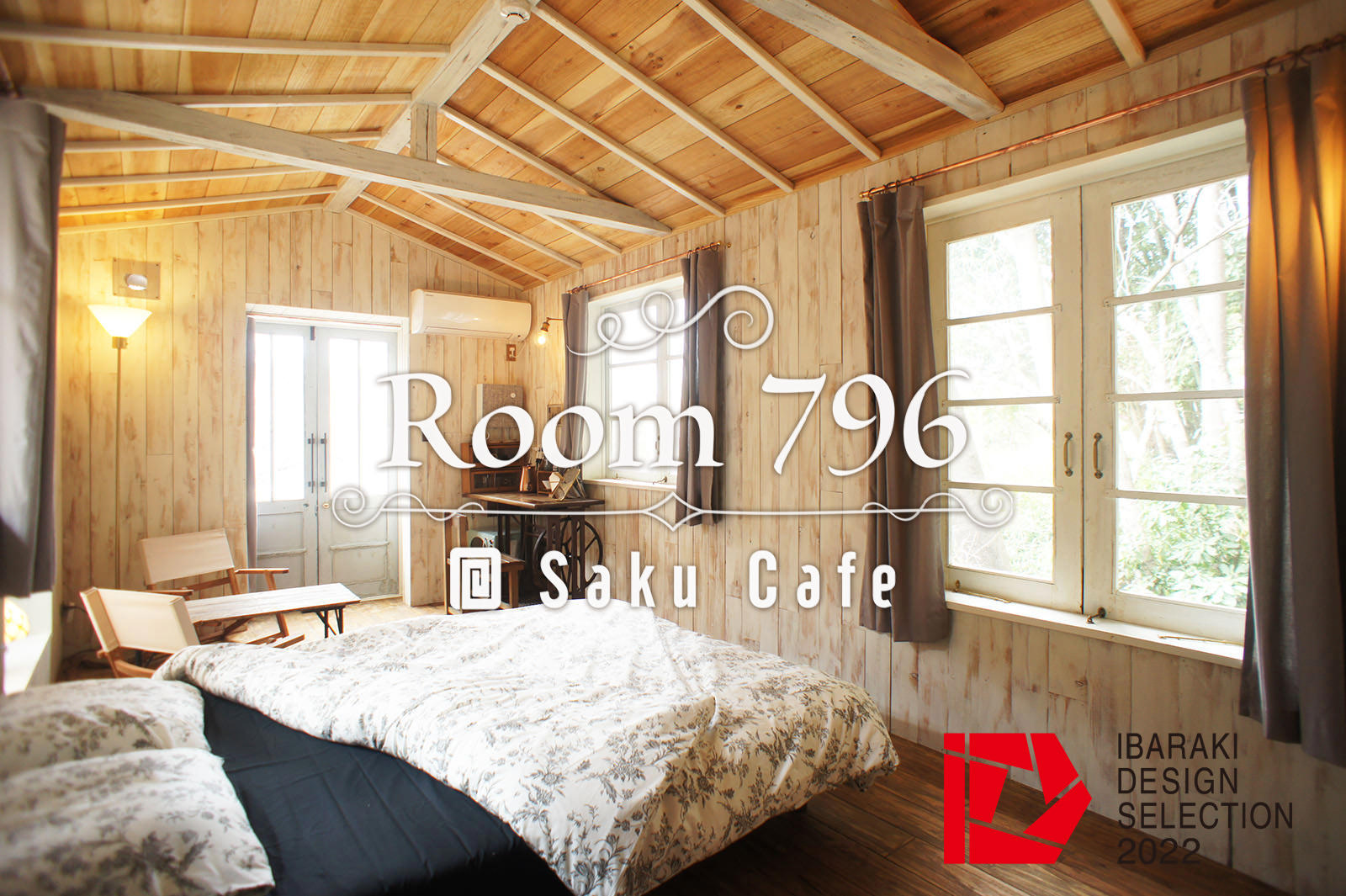 『咲くカフェROOM796』の画像